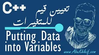 [C++] 1-13 Putting Data into Variables (Assignment Statement & Input - cin) | تعيين قيم للمتغيرات