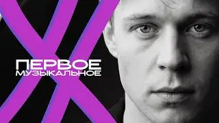 Irena Berti - Я усталым таким ещё не был | Official Audio | 2026