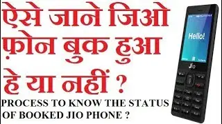 How to check jio phone booking status online