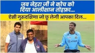 When Ashish Nehera gave Gurudakshina to his coach Tarak Sinha who was also the coach 12INTLcricketer