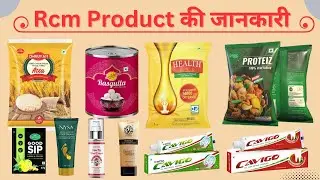 Ram Product की जानकारी 🔥Rcm Product 2025 New Information 🔥 G R Rcm