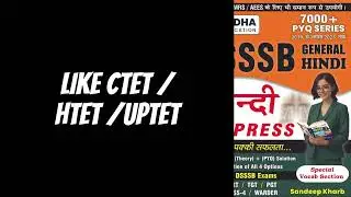 Best books for DSSSB prt and other exams like CTET KVS HTET by sandeep kharb 
