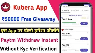Kubera Fantasy App 2023|Best Fantasy app|50000₹ Free Giveaway Daily|Paytm Withdraw Without Kyc.