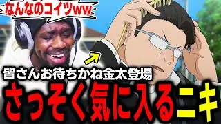 【ダンダダン 2期10話22話】そのキャラクター性と意外な活躍で金太を気に入ってしまうアンジェロニキ【海外の反応】【英語学習】【英語解説】【英語字幕】【REACTS】