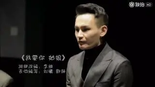 歌手李維改編演唱電影《驢得水》主題曲任素汐《我要你》史上最好聽改編版