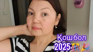Қазақша влог 📌 Түркиядағы Жаңа жыл 🎉🎊