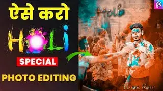 Holi festival photo Editing | picsart manipulation editing
