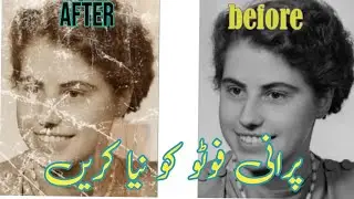 Old photo make new / restore old photo / broken photo make new / repair photo restore photo make new