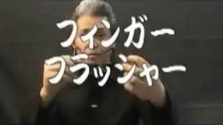 Finger Flasher by Kikuchi Magic / SEO MAGIC