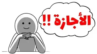 لو أنت بين ١٢ - ٢٥ سنة.... ١٠ حاجات تعملهم في الأجازة علشان ما تضيعش منك زي كل سنة ..