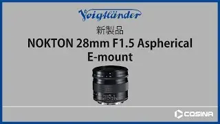 ソニー Eマウント NOKTON 28mm F1.5 Aspherical製品紹介