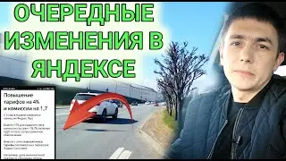 Яндекс такси повышает комиссию / Итоги пятницы /Expo park / Такси Казань