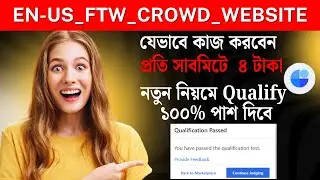 en-US_FTW_Crowd_Website, uhrs qualification test ||  এই কাজ টা কিভাবে করবো || ১০০% পাশ দিবে