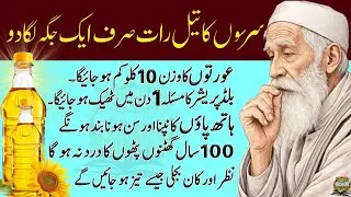 Quotes About life | Rumi Quotes | Sunheri Golden Words | Best Urdu Quotes | Hikmat ke baatin