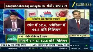 Dr. Anil Kumar, Director NOTTO, on Zee Business | Why Organ Donation Matters
