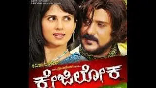 Full Kannada Movie 2012 | Crazy Loka | Ravichandran, Daisy Bopanna.