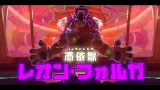 【星のカービィ ディスカバリー】クリア後ボス 憑依獣レオンフォルガ戦【プレイ動画】