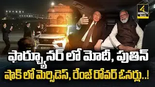 ఫార్చ్యూనర్ లో ప్రయాణం వెనుక..? PM Modi Putin Toyota Fortuner Ride | 4Sides TV Official