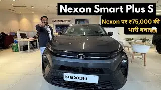 TATA NEXON SMART PLUS S PETROL ₹75,000 HUGE DISCOUNT 😱 |5-Star Safety SUV Best Deal 2025| MotorTalks