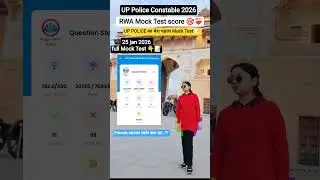 UP Police Constable Mock Test score Analysis #uppolice #rwa #mocktest #rwamocktest #scc #shorts #upp