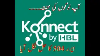HBL konnect error 504