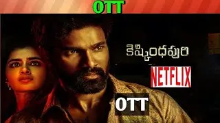 Kishkindhapuri OTT release date| Upcoming new release all OTT Telugu movies