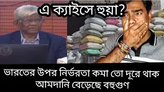 আত্মনির্ভরতার ডাক দিয়ে সেই ভারত থেকেই আমদানি বেড়েছে সর্বোচ্চ। এ ক্যাইসে হুয়া।