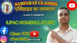 🤯💥🧪⚗️Class 10th. Chemistry chapter-4. IUPAC NOMENCLATURE OF ALDEHYDE (एल्डिहाइड का IUPAC नामकरण )🧪⚗️