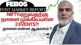 Daily stock market update tamil 05 FEBRUARY 2026 ஷேர் மார்க்கெட் #premarketreport  #postmarketreport
