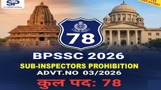 Bihar Sub-Inspector New Vacancy Out! 🔥 SI Prohibition 2026 | Full Notification Analysis  Uniform Job