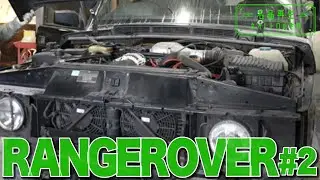 【RANGE ROVER】ランドローバーの名車を再生！#2