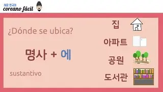 coreano fácil 쉬운 한국어 : partícula '에' para marcar una ubicación