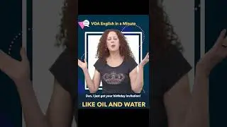 Английский за минуту: как масло и вода