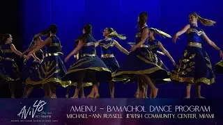 48 Festival Aviv: Ameinu - Bamachol Dance Program / Michael-Ann Russell JewishCommunity Center,Miami