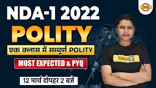 NDA 1 2022 Polity | NDA Polity Marathon | Polity Previous Year Questions | Polity By Upasana Mam