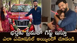 Anchor Lasya Manjunath Getting Emotional While Giving Gift To Her Husband || iCrazy Media
