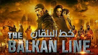 ملخص فيلم the balkan line مجموعة من الجنود ضد جيش كامل من المرتزقة في واحدة من المهمات الخطيرة جدا