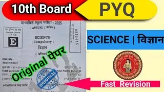 Bihar board previous year question 2025 ,science 