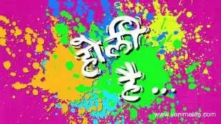holi hai