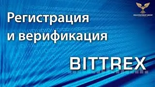 #Alpha_Cash / Bittrex Обзор и регистрация на бирже