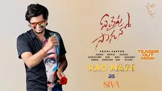 Yevaipu Saguno Telugu Film Teaser / Rao Majji / SK Sana / Prasad Ungarala / Abdul Kareem / Bhagavan