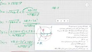 سؤال 8 موعد أ 2024 نموذج 581 806