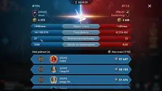 Viking Rise, Tribe 194, Asgard 1 session, 1 battle. Viking Rise, Племя 194, Асгард 1 сезон,1 битва.