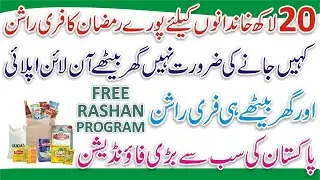JDC Rashan - JDC Welfare Organization Rashan - JDC Free Rashan Program - Sunridge Taqatwar Pakistan