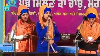 Kavishri jatha of gurdawara prabh milna ka chao