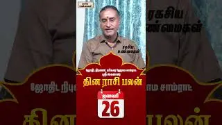 26-01-2026 தின பலன்  #unknownfacts #trending #parigaram #sivan #astrology  #indianastrologer