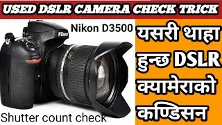 How to check shutter count of dslr camera/DSLR camera shutter count check गर्नुहोस र थाहा पाउनुहोस्