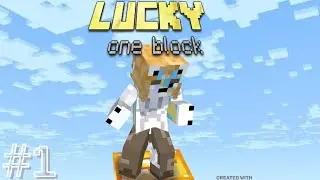 PROBE un LUCKY ONE BLOCK