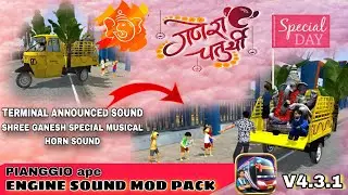 GANESH  CHATURTHI SPECIAL PIAGGIO APE ENGINE SOUND MOD PACK SUPPORT FOR ALL MOD BUSSID V4.3.1