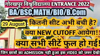 Ddu new cutoff 2022,ddu Admission latest news today, ddu 2nd cutoff सभी छात्र इस VIDEO को जरुर देखे